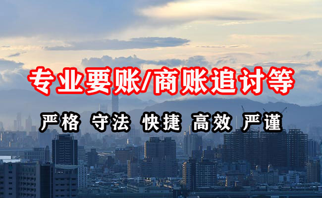 嘉陵收债公司